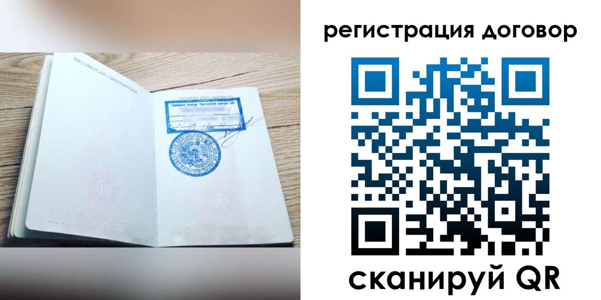 временная регистрация гарантия в Липецке