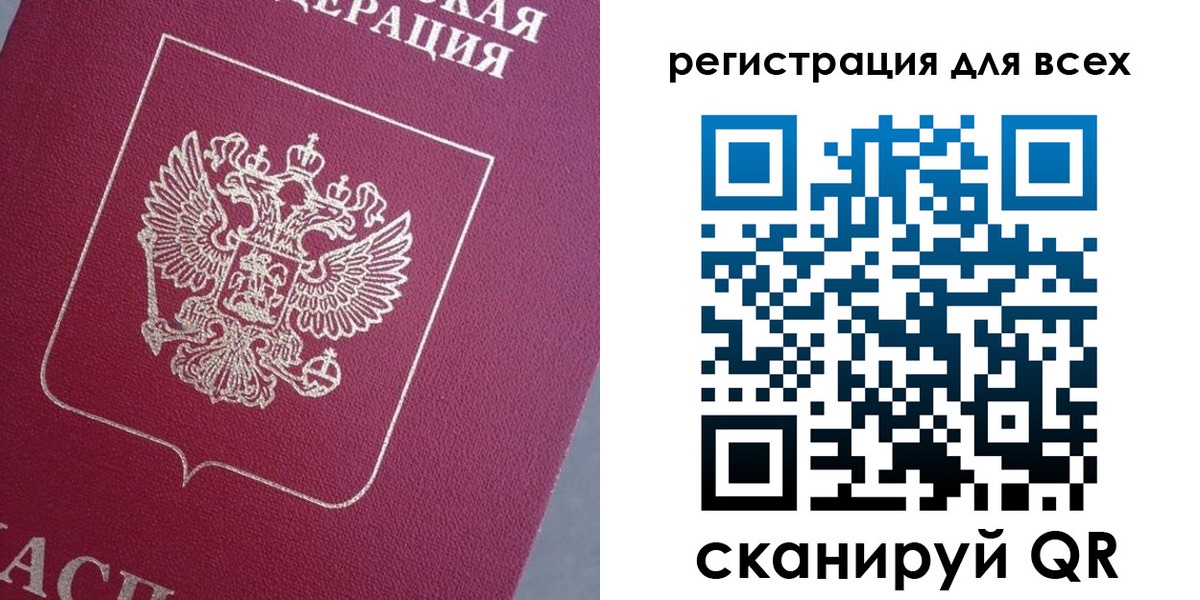 временная регистрация 2025 в Липецке