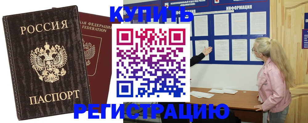 регистрация в Липецке