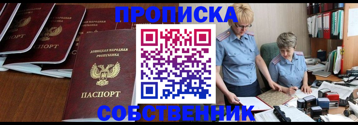 временная регистрация надежно в Липецке