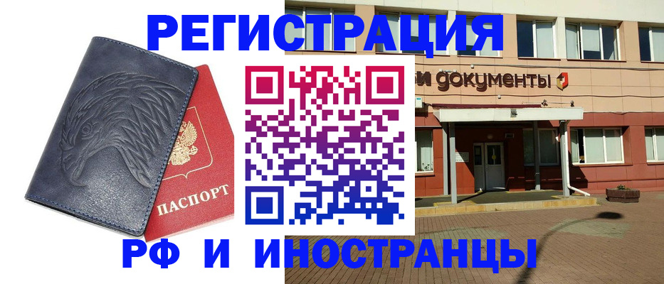 временная регистрация госуслуги в Липецке