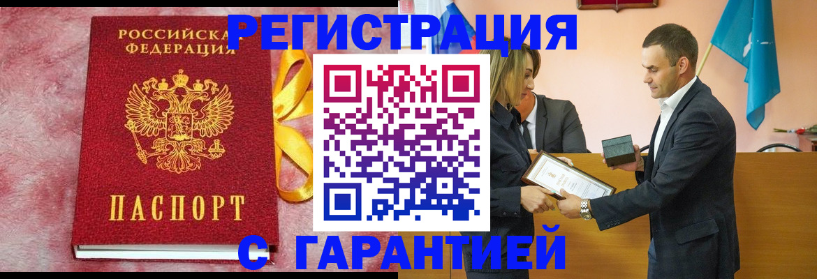 временная регистрация собственник в Липецке